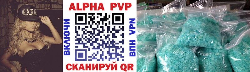Alfa_PVP кристаллы  купить наркотики сайты  Макаров 