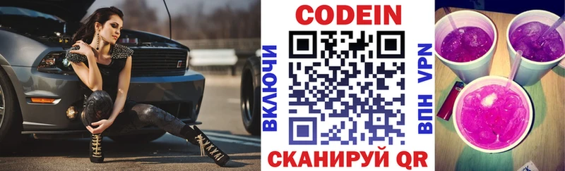hydra зеркало  как найти закладки  Макаров  Codein напиток Lean (лин) 