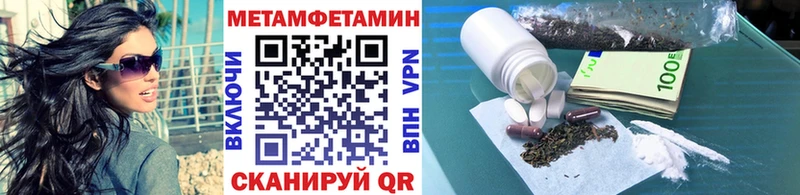 Первитин Methamphetamine  ОМГ ОМГ вход  Макаров 